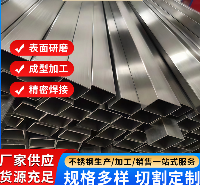 德州316方通激光切割加工不锈钢管 